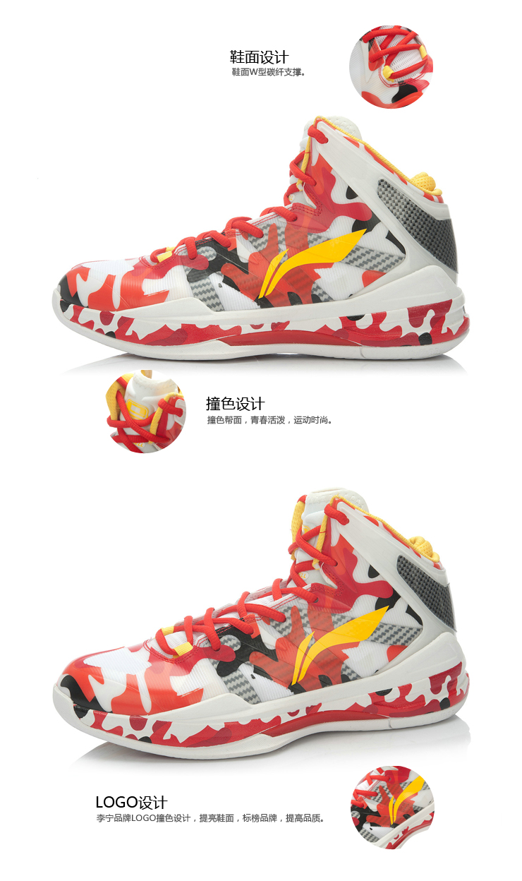 Li-Ning Evan Turner ET004 Turning Point 004 - Milk Cow Basketball Shoes