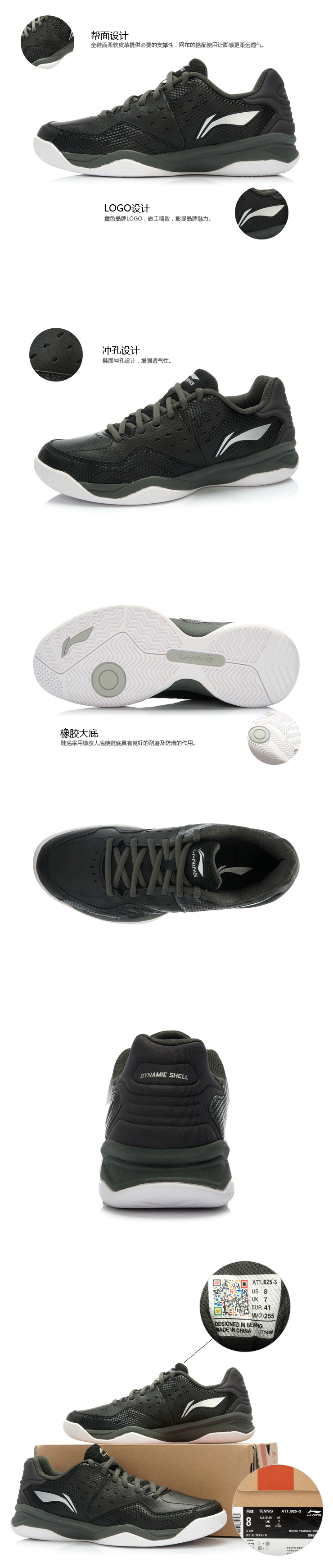 Li-Ning Marin Cilic 2015 Fall Team Tennis Training Shoes