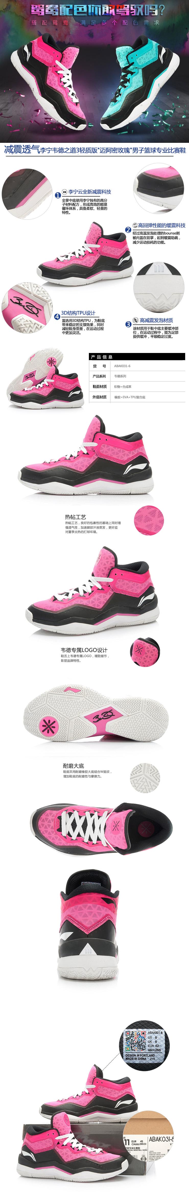 Li-Ning Way of Wade 3 Lite "Miami Rose" Premium Basketball Shoes 