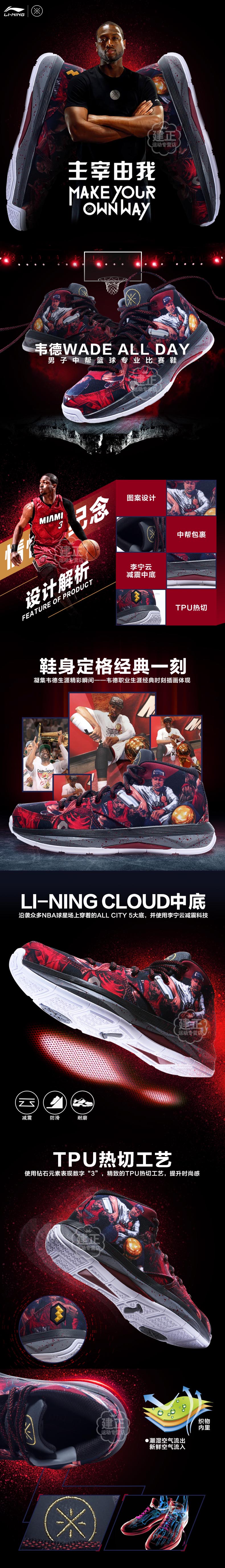 Li Ning Wade All Day Mens Cushion Professional Basektball Shoes Li Ning Wade All Day Mens Cushion Professional Basektball Shoes